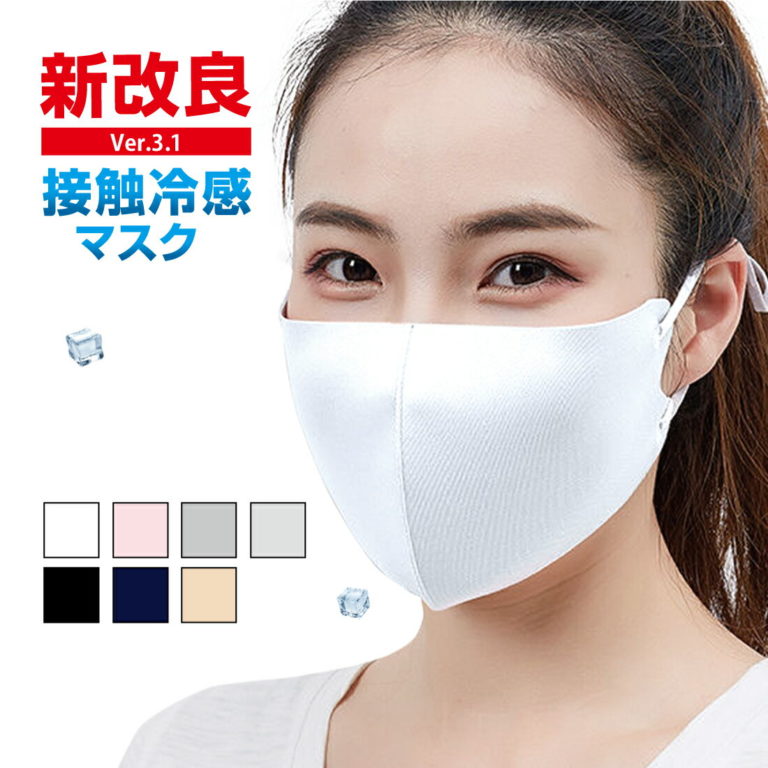 夏用 接触冷感マスク 3枚 日本製コーティング 洗える 涼感 涼しい ひんやり 紐調節 リノウル | ホットなニュースとみんなのつぶやき