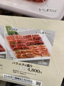 焼肉なべしま 福岡 ランチ メニュー