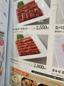 焼肉なべしま 福岡 ランチ メニュー