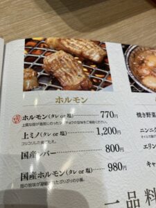 焼肉なべしま 福岡 ランチ メニュー