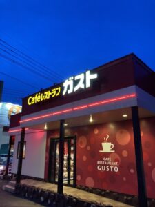 ガスト　和白店