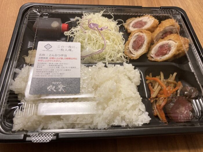とんかつ双葉の「梅しそ巻き弁当」。梅としその美しい断面が見え、女性や年配の方が多い会議にも喜ばれる。